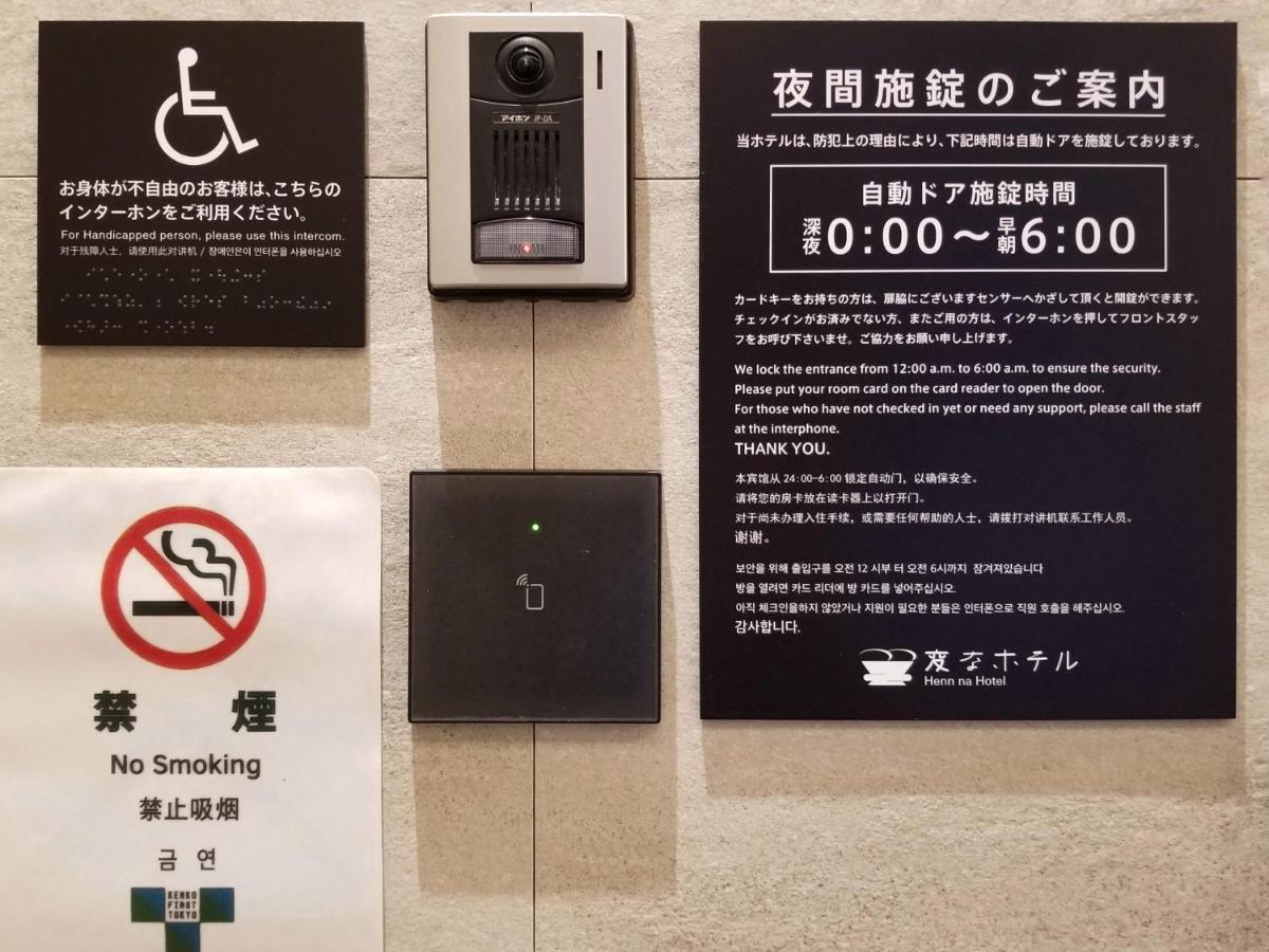 Henn Na Hotel Tokyo Asakusa Tawaramachi Екстериор снимка