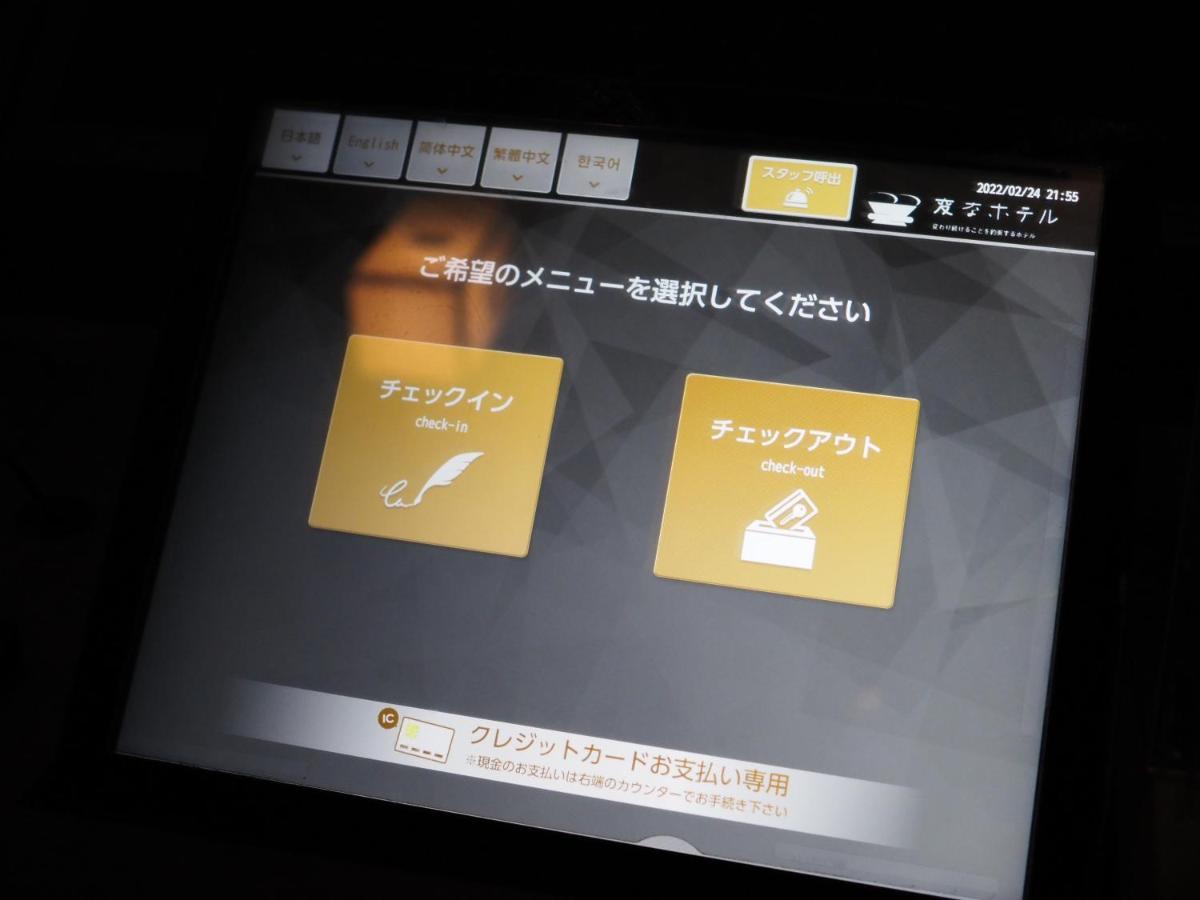 Henn Na Hotel Tokyo Asakusa Tawaramachi Екстериор снимка